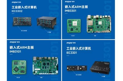 使終端產(chǎn)品更智能 浪潮金融發(fā)布ARM嵌入式系列新品\n——深耕操作系統(tǒng)技術(shù)服務(wù)，驅(qū)動(dòng)行業(yè)變革