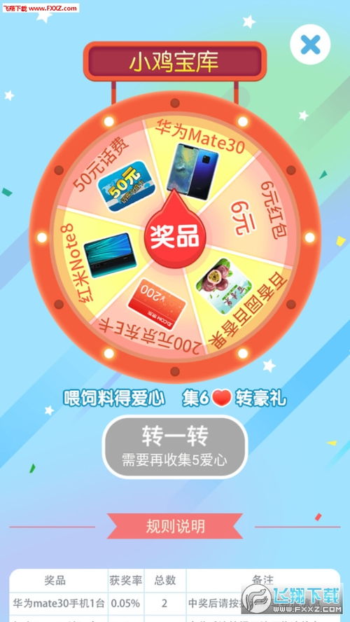 歡樂養(yǎng)雞廠App 休閑賺錢新風(fēng)尚與安全使用指南